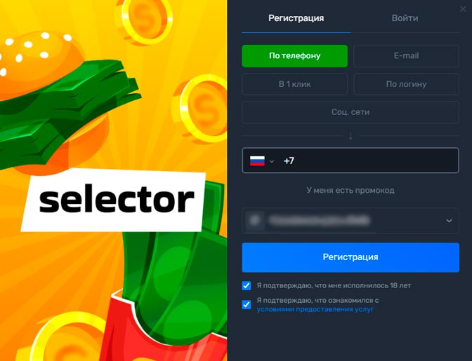 Регистрация на сайте